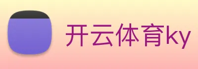开云体育ky Logo